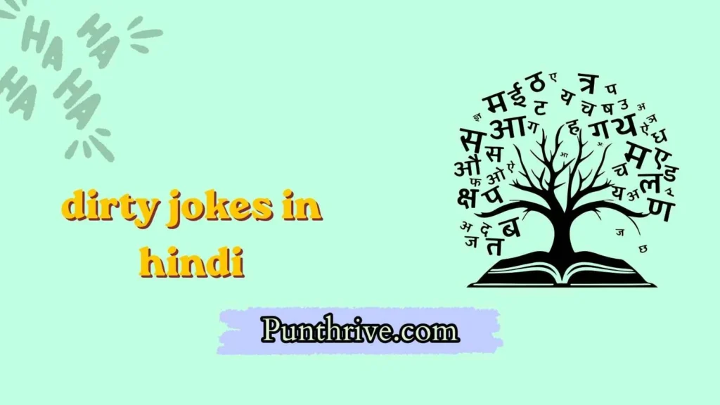 dirty jokes in hindi